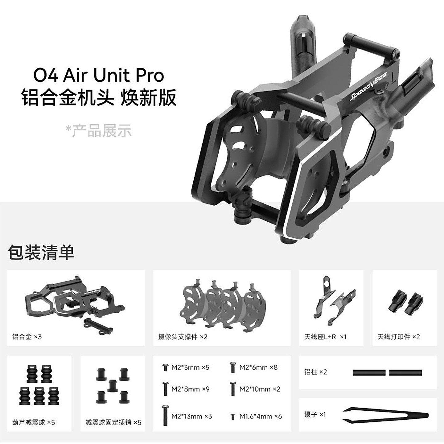 SpeedyBee O4 Pro Aluminium Cam - Drone Kit Build Yourself ulasan dan harga